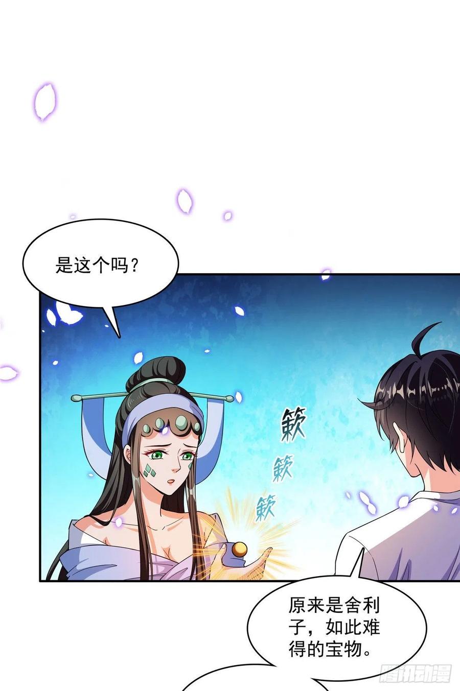 修真聊天群378 书航是我的人生大敌！