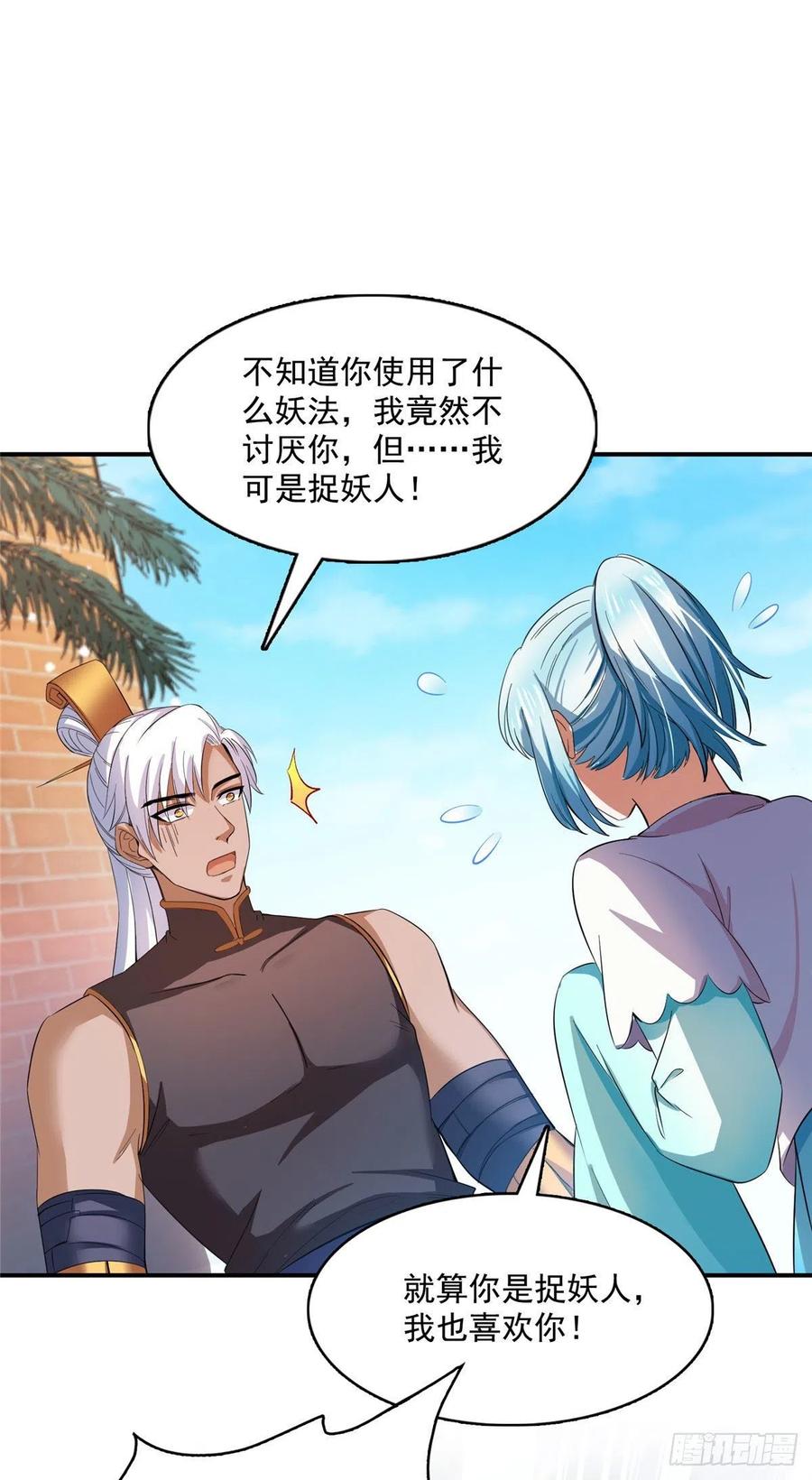 修真聊天群378 书航是我的人生大敌！