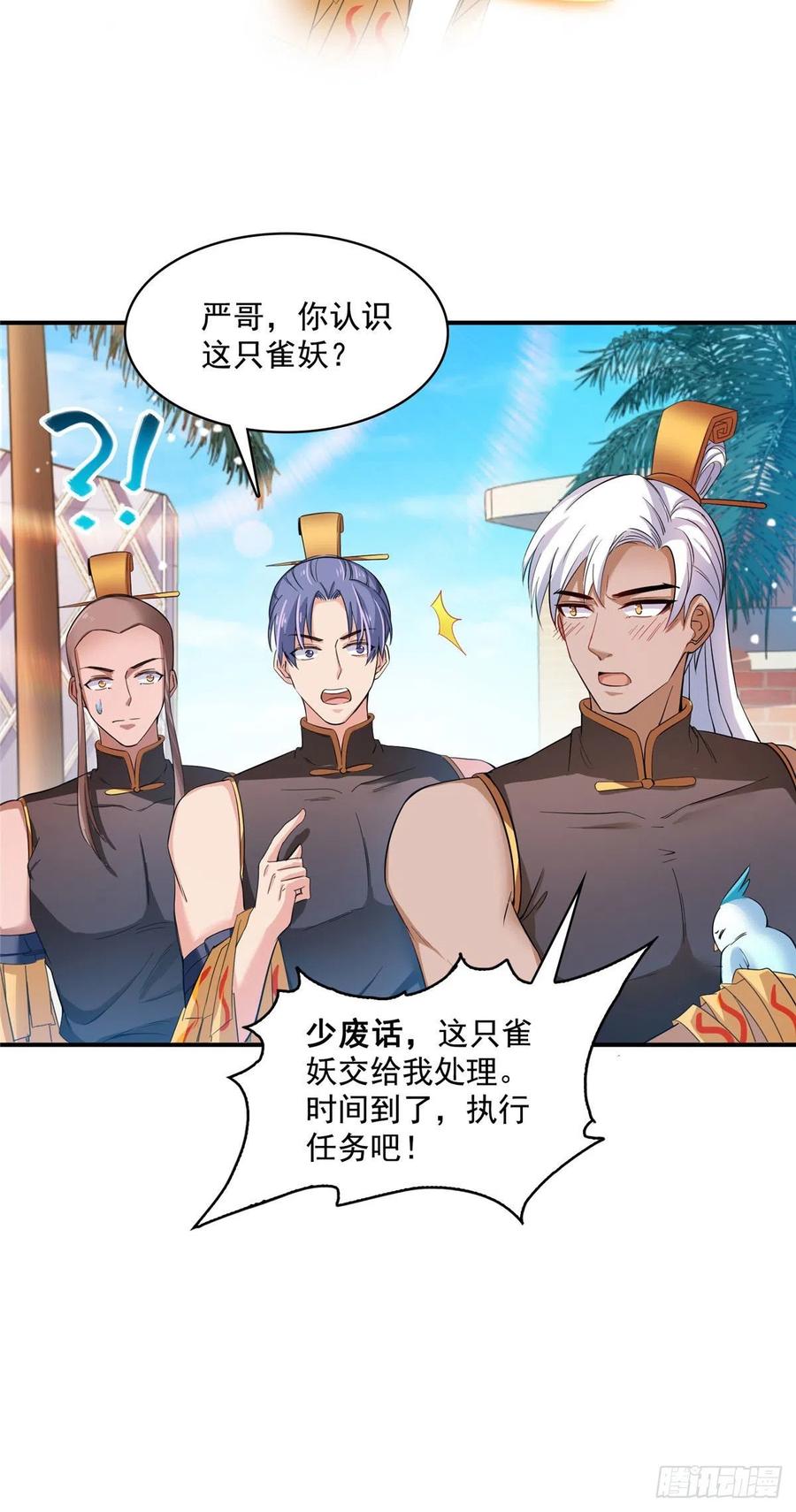 修真聊天群378 书航是我的人生大敌！