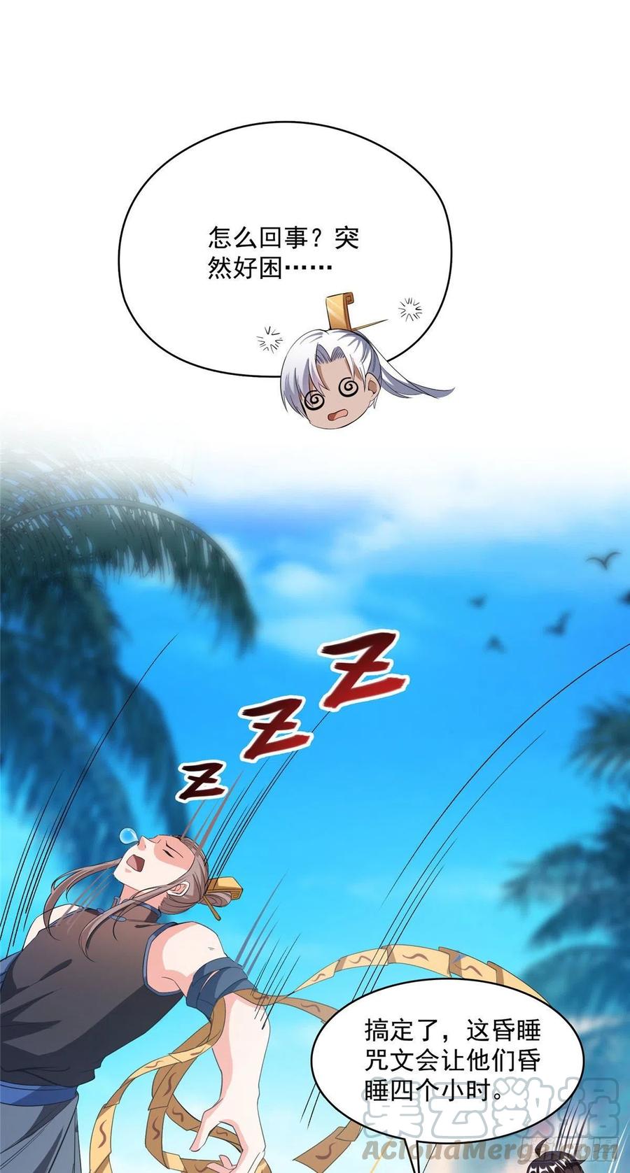 修真聊天群378 书航是我的人生大敌！