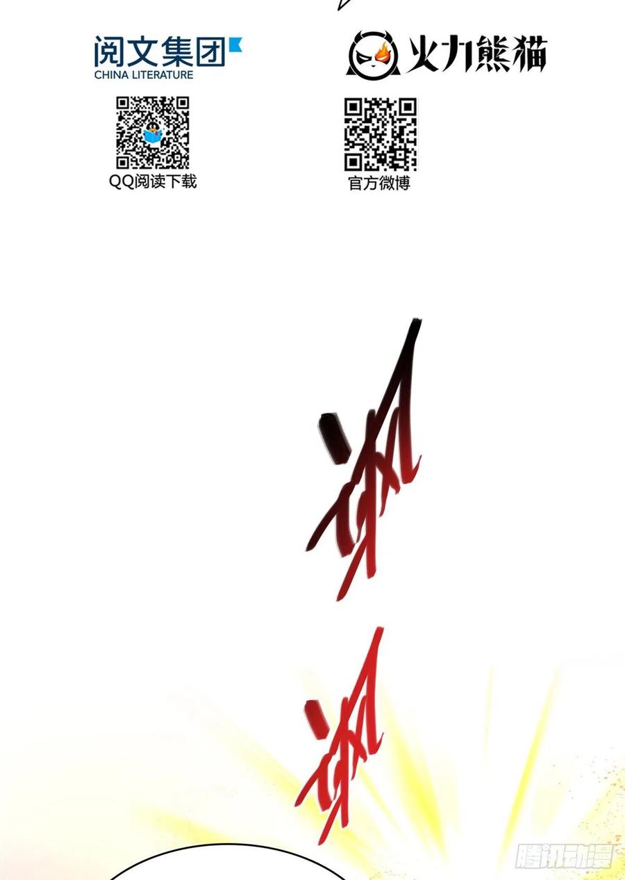 修真聊天群379你把功德金光也变成妹了！