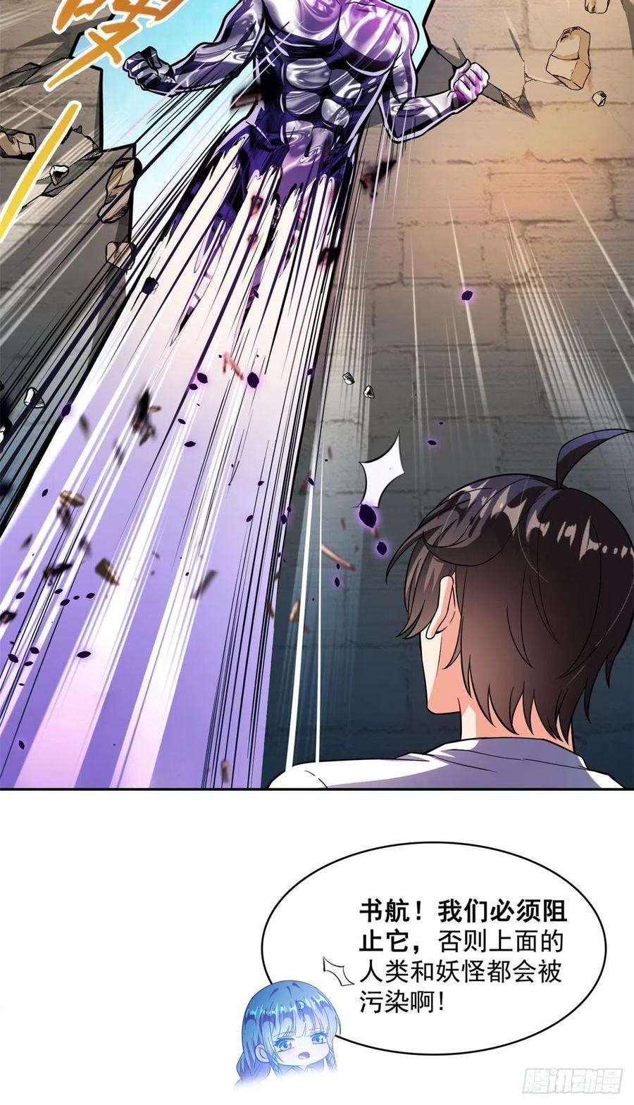 修真聊天群379你把功德金光也变成妹了！