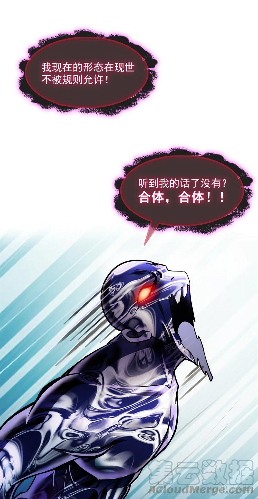 修真聊天群379你把功德金光也变成妹了！