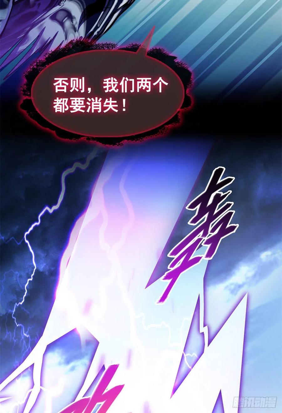 修真聊天群379你把功德金光也变成妹了！