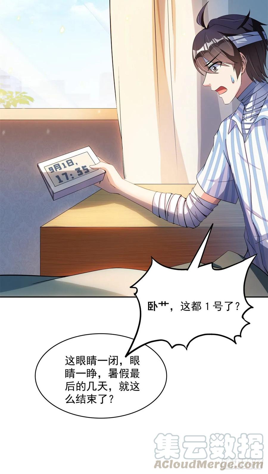 修真聊天群379你把功德金光也变成妹了！