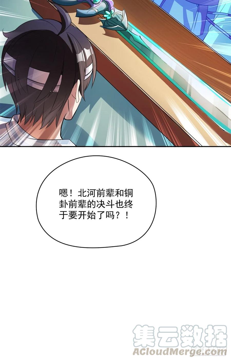 修真聊天群379你把功德金光也变成妹了！