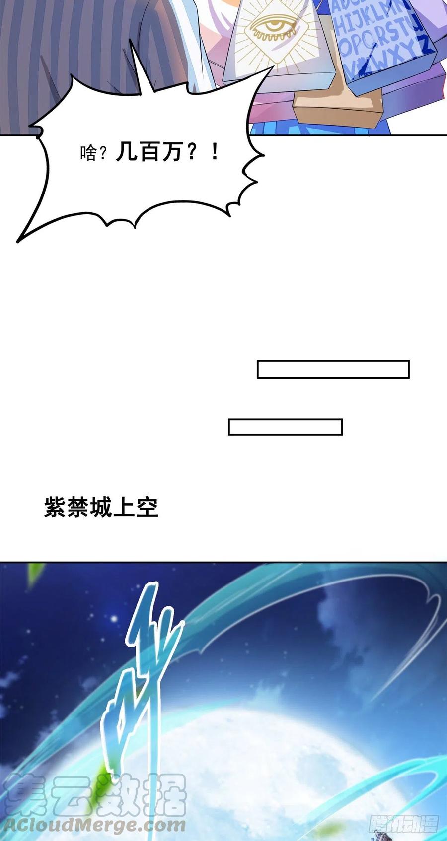 修真聊天群379你把功德金光也变成妹了！