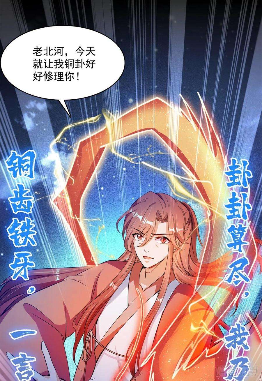 修真聊天群379你把功德金光也变成妹了！