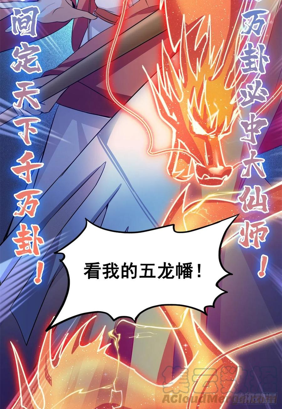 修真聊天群379你把功德金光也变成妹了！