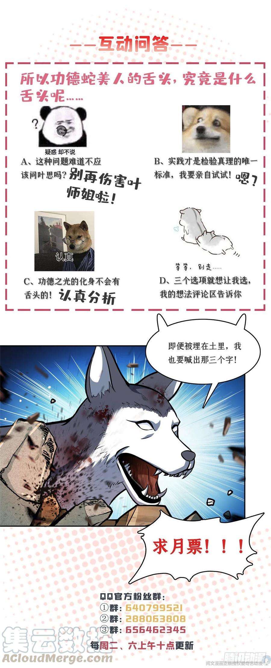 修真聊天群379你把功德金光也变成妹了！