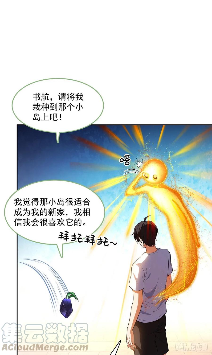 修真聊天群379你把功德金光也变成妹了！