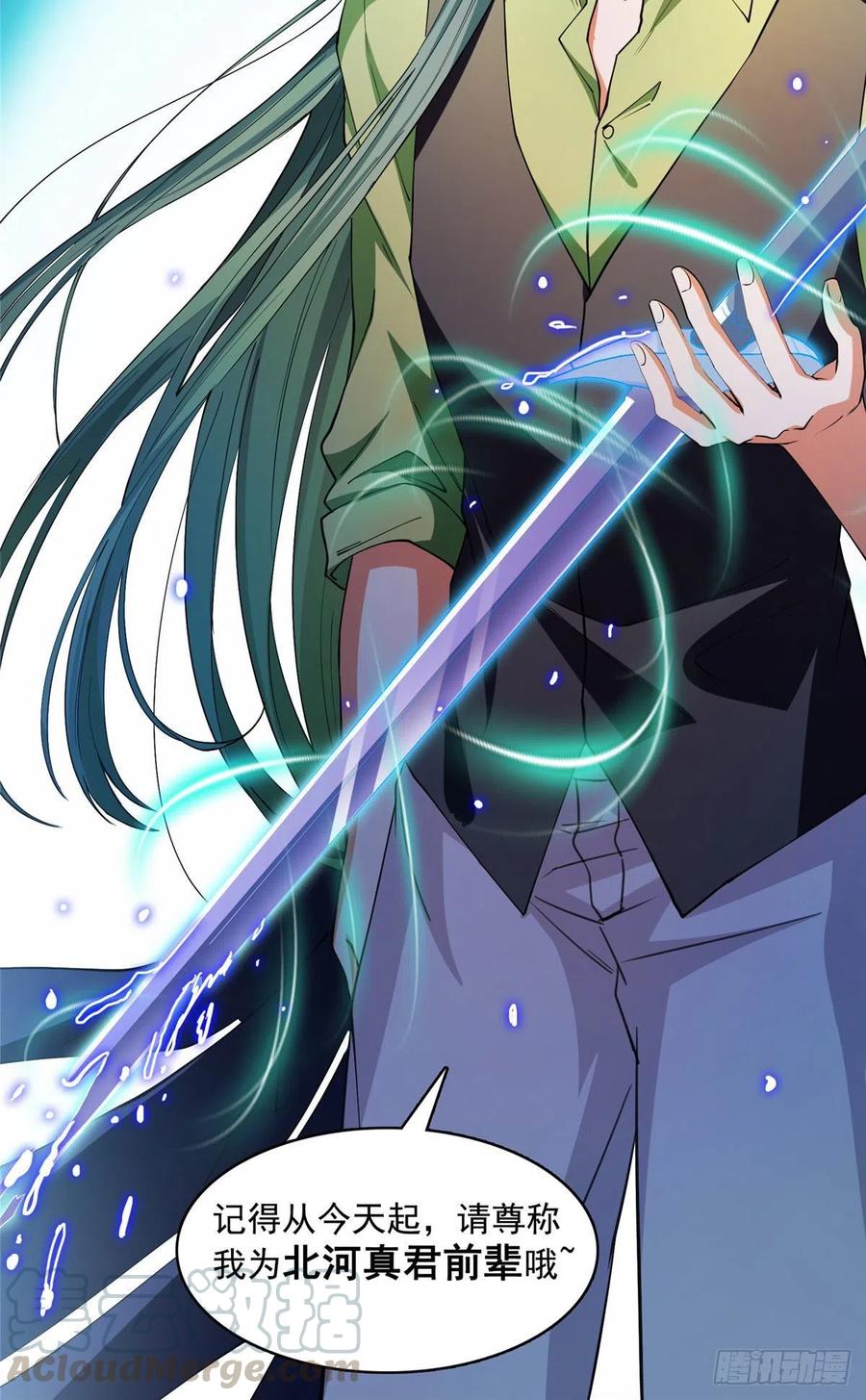 修真聊天群380 这都是爱的代价！