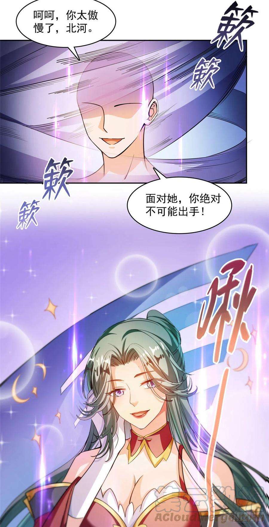 修真聊天群380 这都是爱的代价！