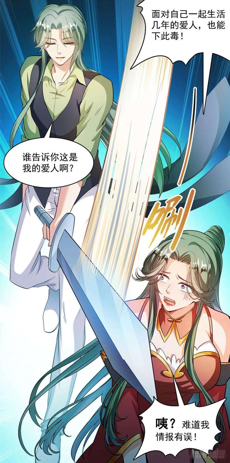 修真聊天群380 这都是爱的代价！