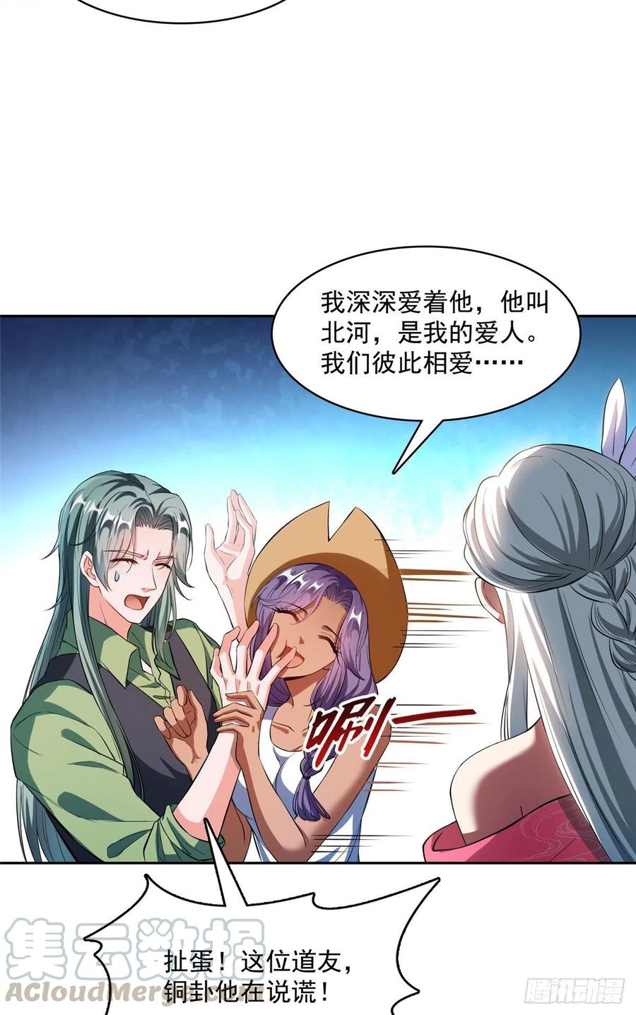 修真聊天群380 这都是爱的代价！