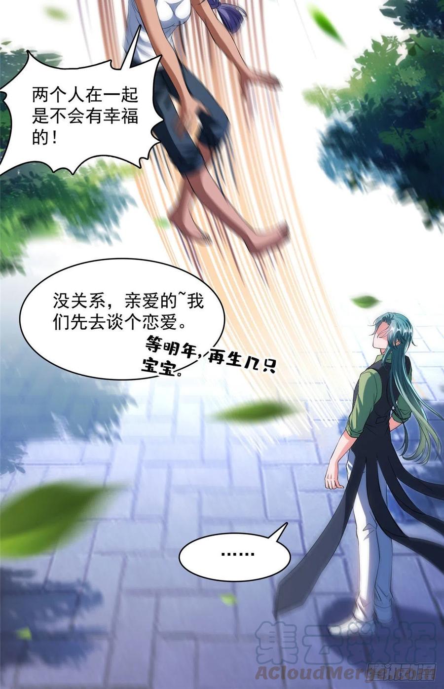 修真聊天群380 这都是爱的代价！