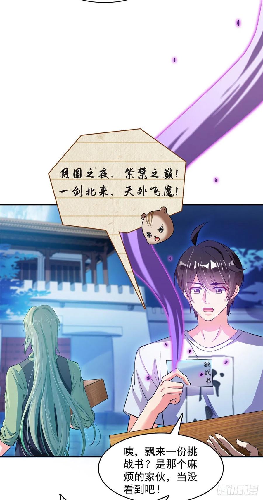 修真聊天群380 这都是爱的代价！