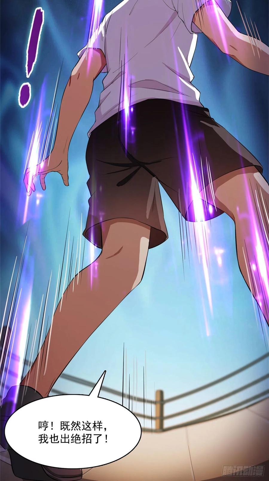 修真聊天群380 这都是爱的代价！