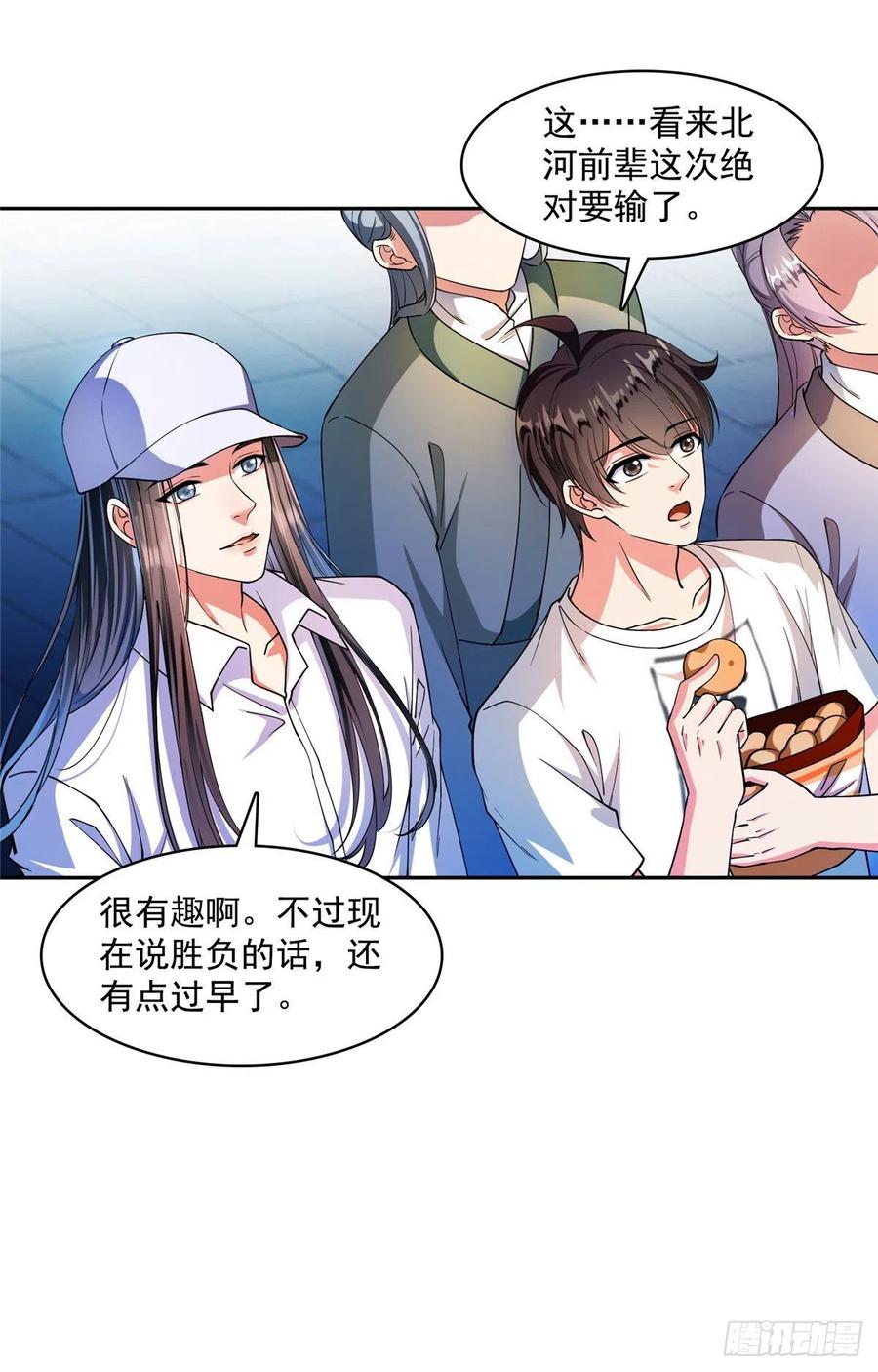 修真聊天群380 这都是爱的代价！