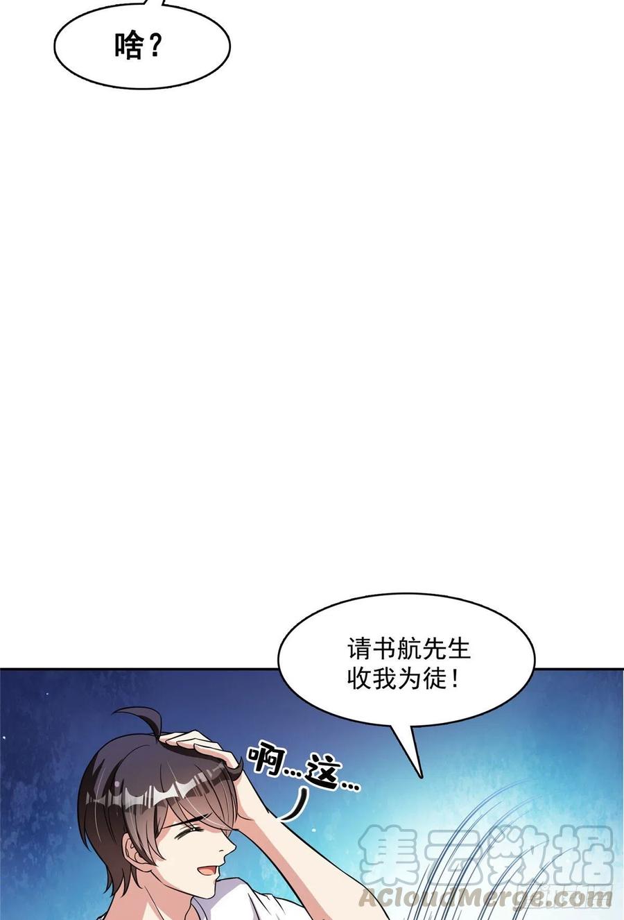 修真聊天群380 这都是爱的代价！