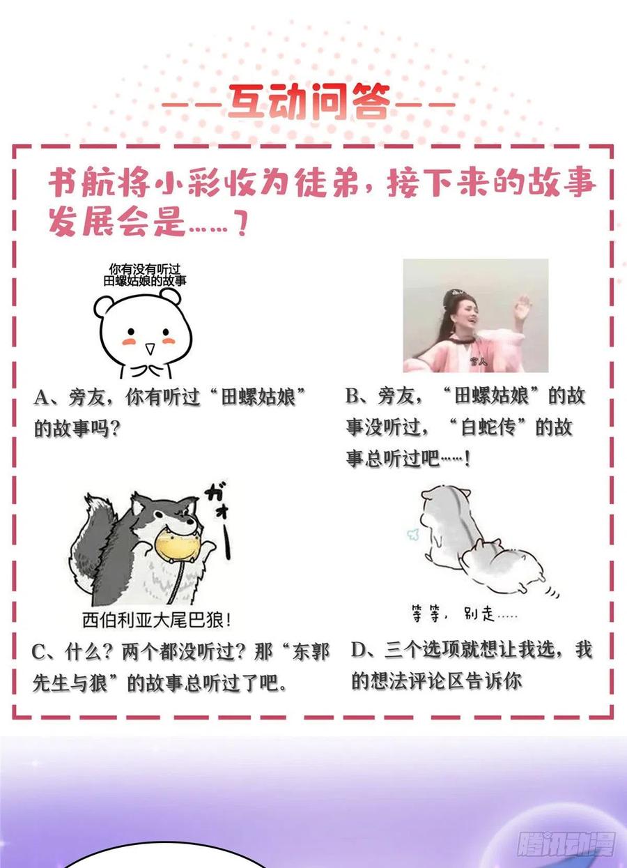 修真聊天群380 这都是爱的代价！