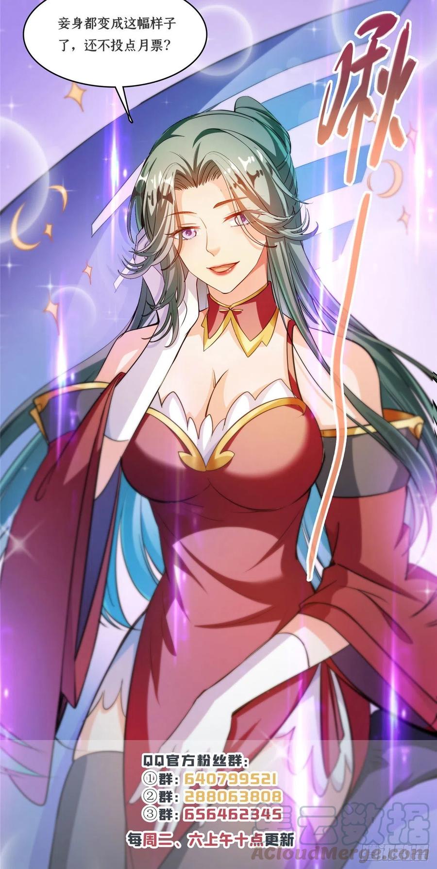 修真聊天群380 这都是爱的代价！