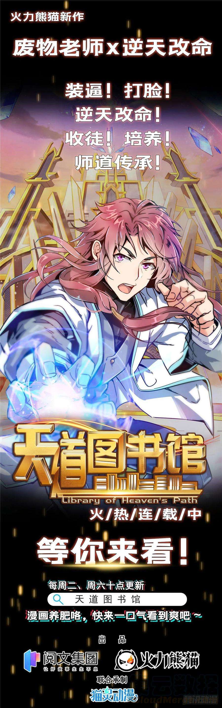 修真聊天群380 这都是爱的代价！