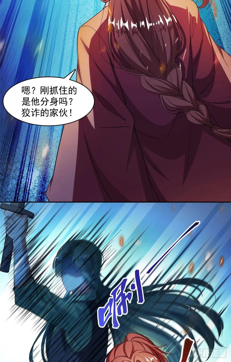 修真聊天群380 这都是爱的代价！