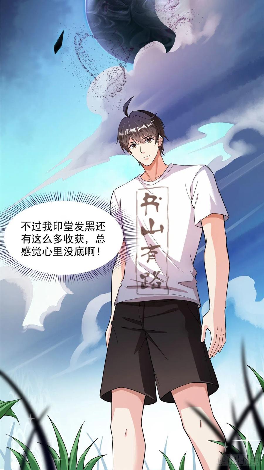 修真聊天群381 赐你道号金刚君子刀