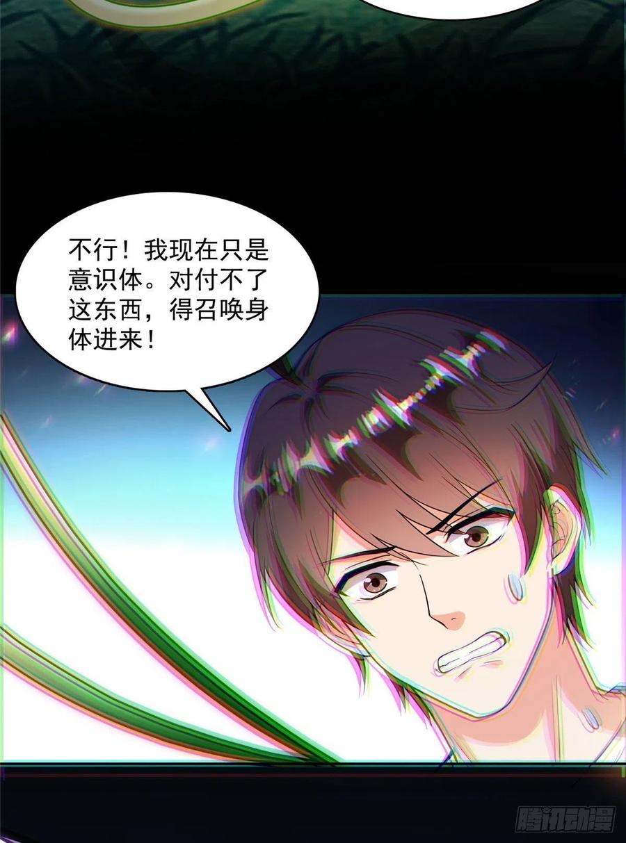 修真聊天群381 赐你道号金刚君子刀