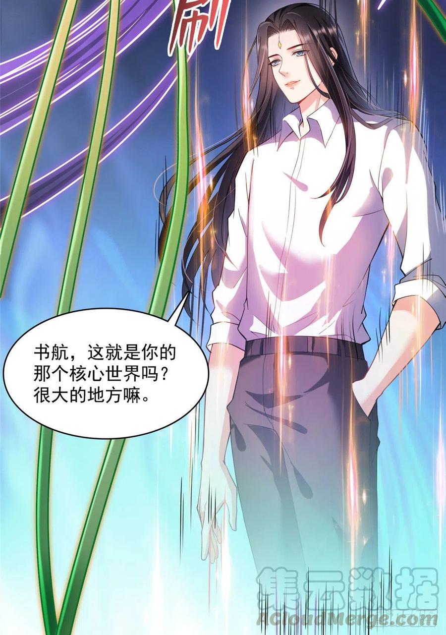 修真聊天群381 赐你道号金刚君子刀