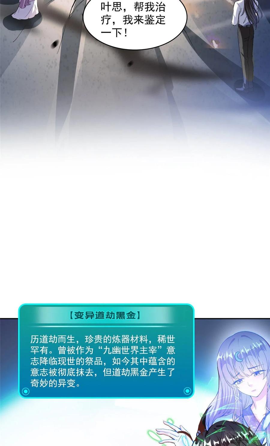 修真聊天群381 赐你道号金刚君子刀