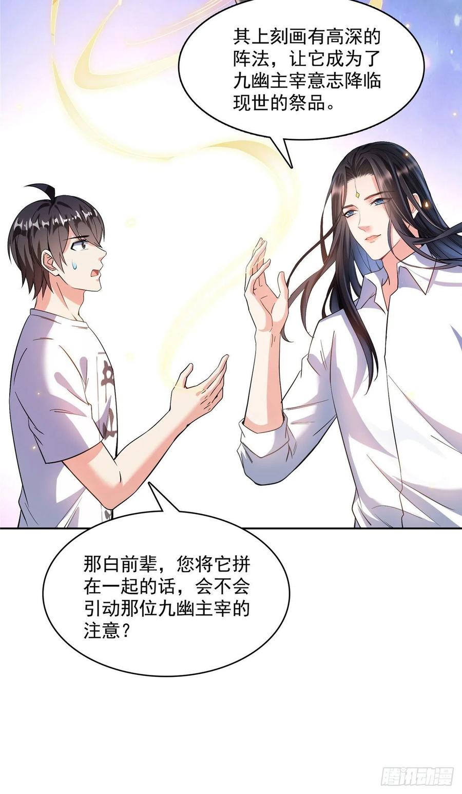 修真聊天群381 赐你道号金刚君子刀