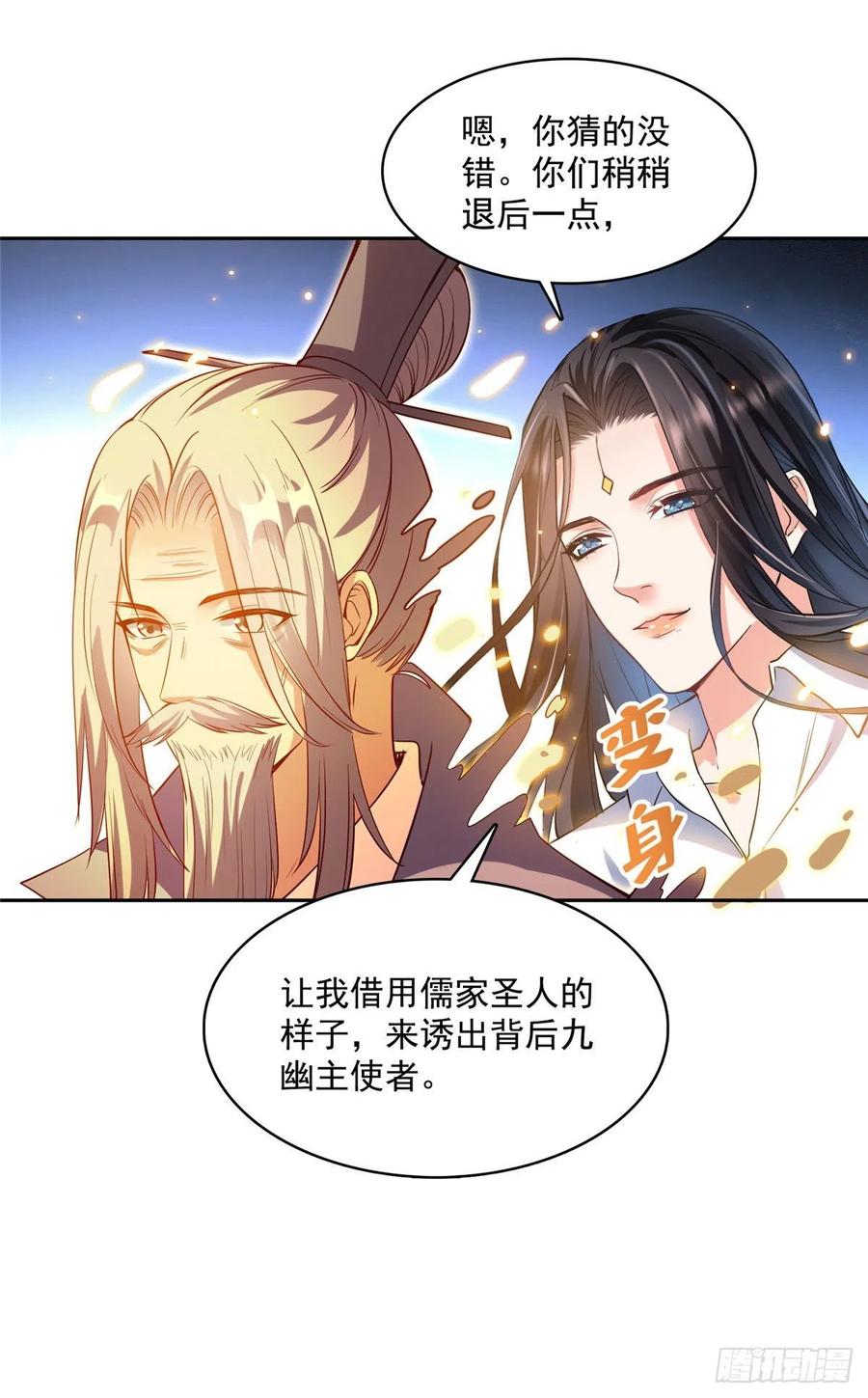 修真聊天群381 赐你道号金刚君子刀