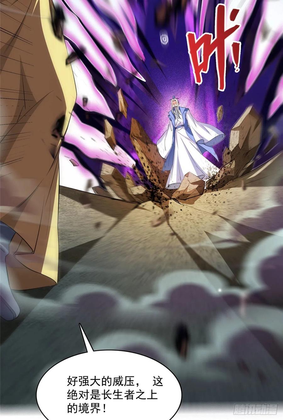 修真聊天群381 赐你道号金刚君子刀