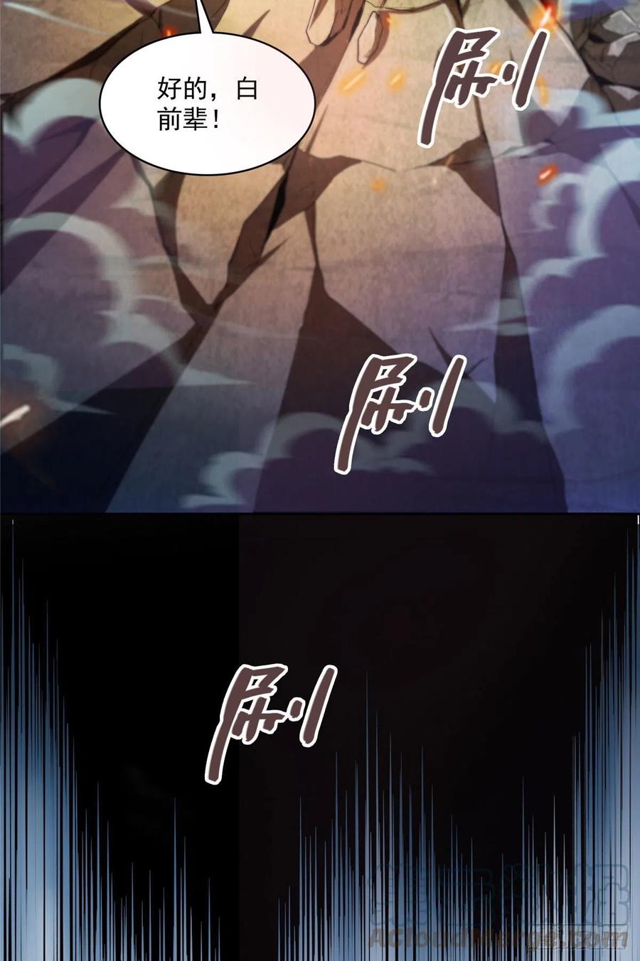 修真聊天群381 赐你道号金刚君子刀