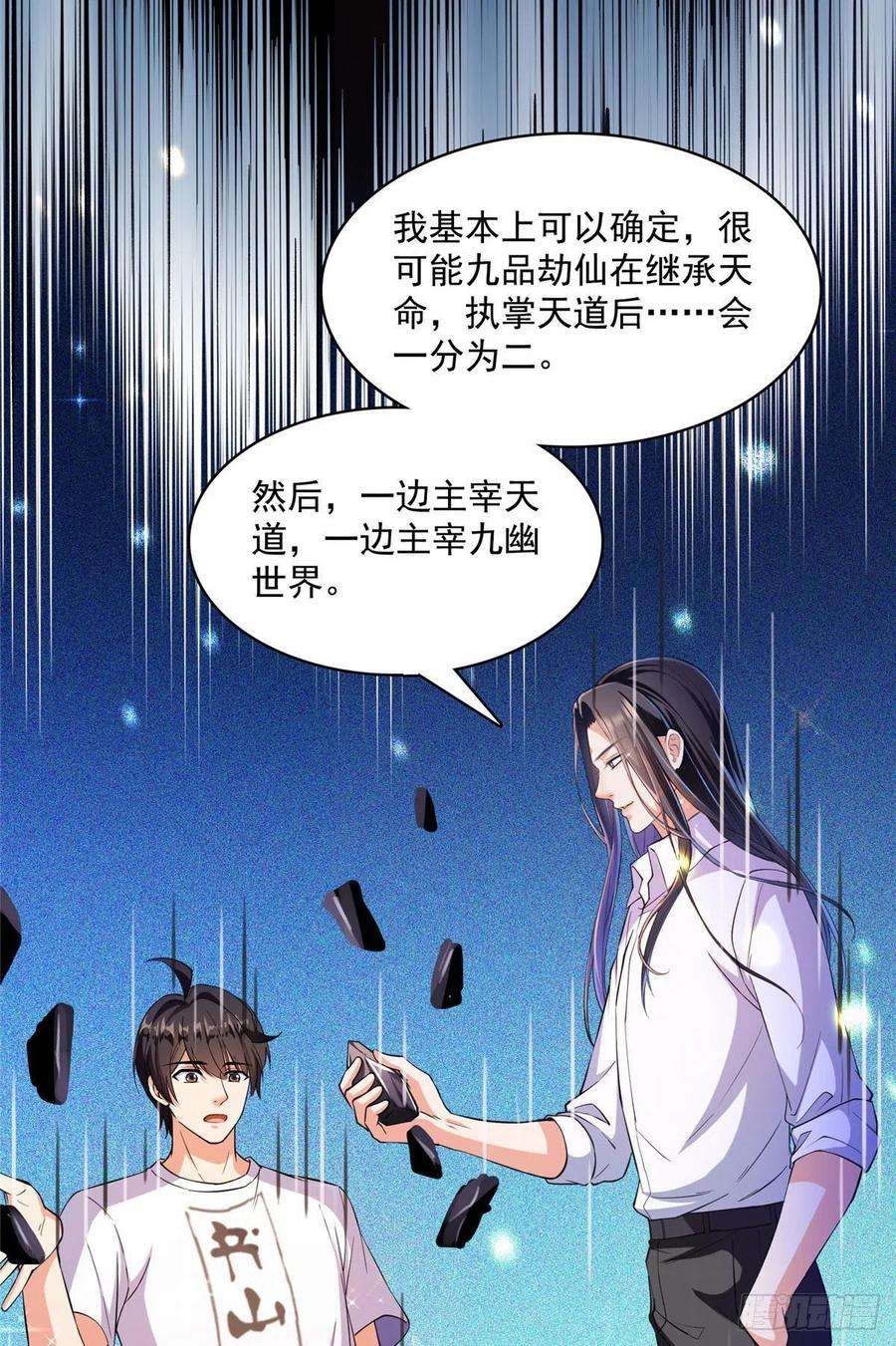 修真聊天群381 赐你道号金刚君子刀