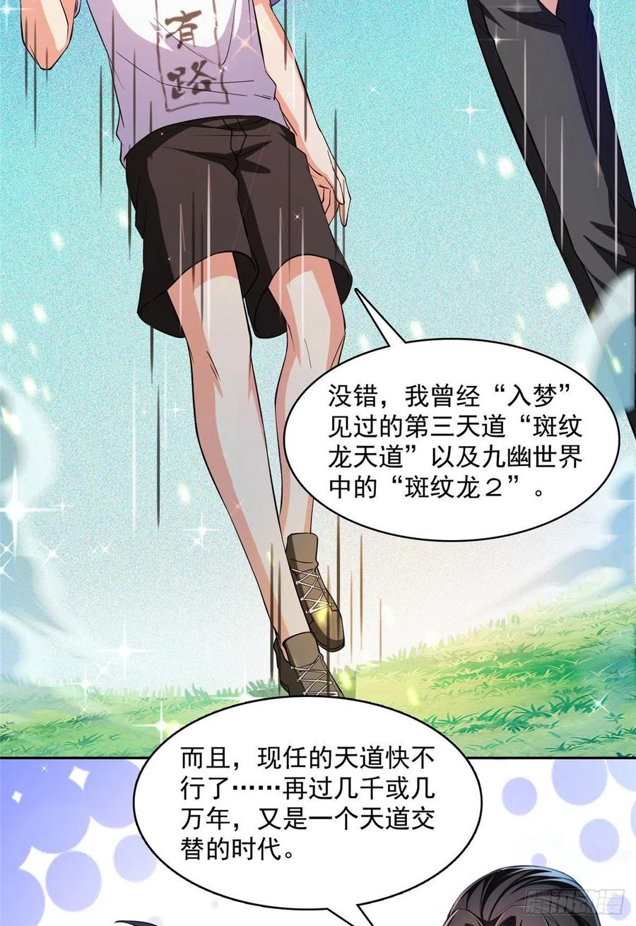 修真聊天群381 赐你道号金刚君子刀