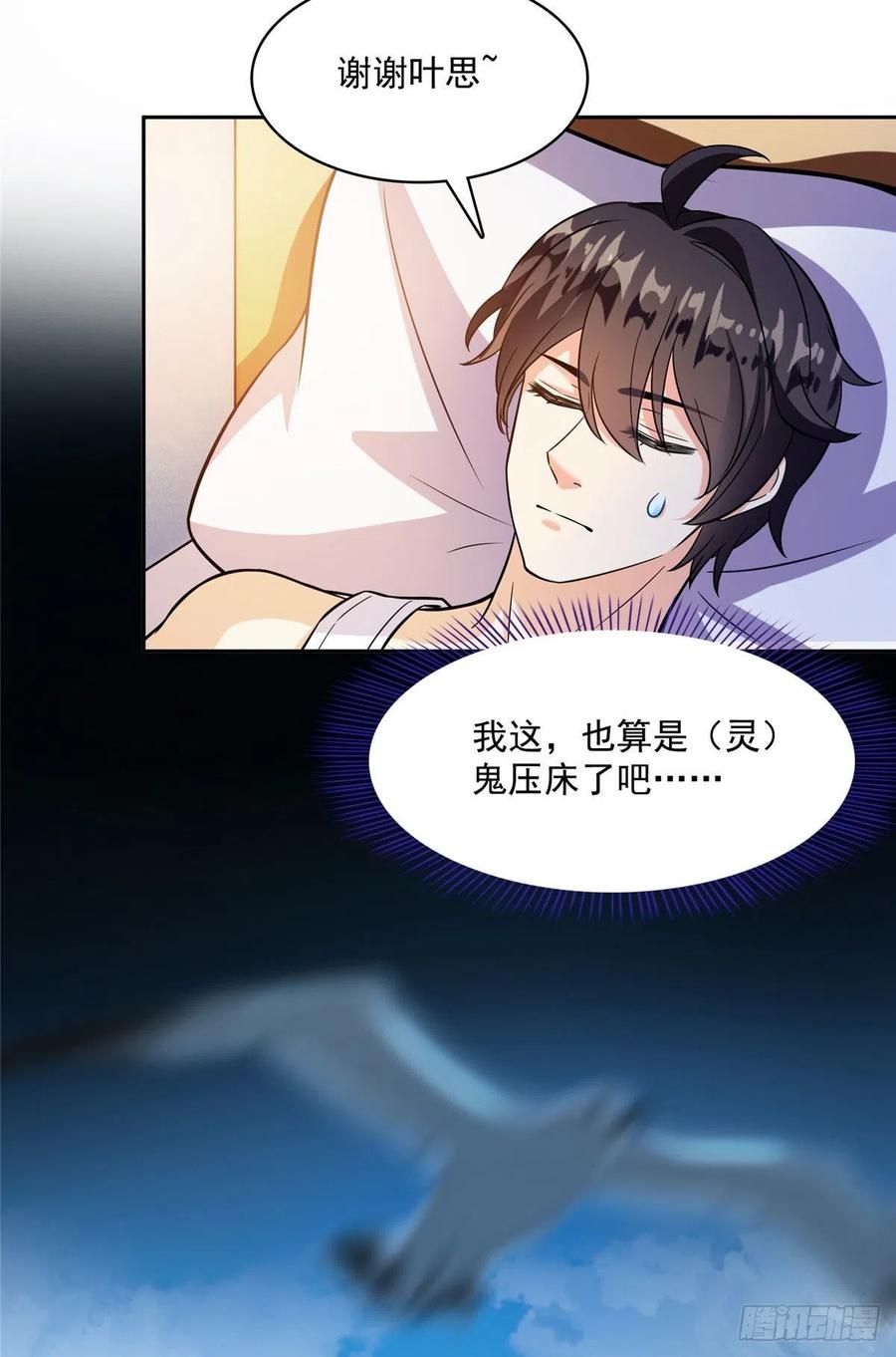 修真聊天群381 赐你道号金刚君子刀