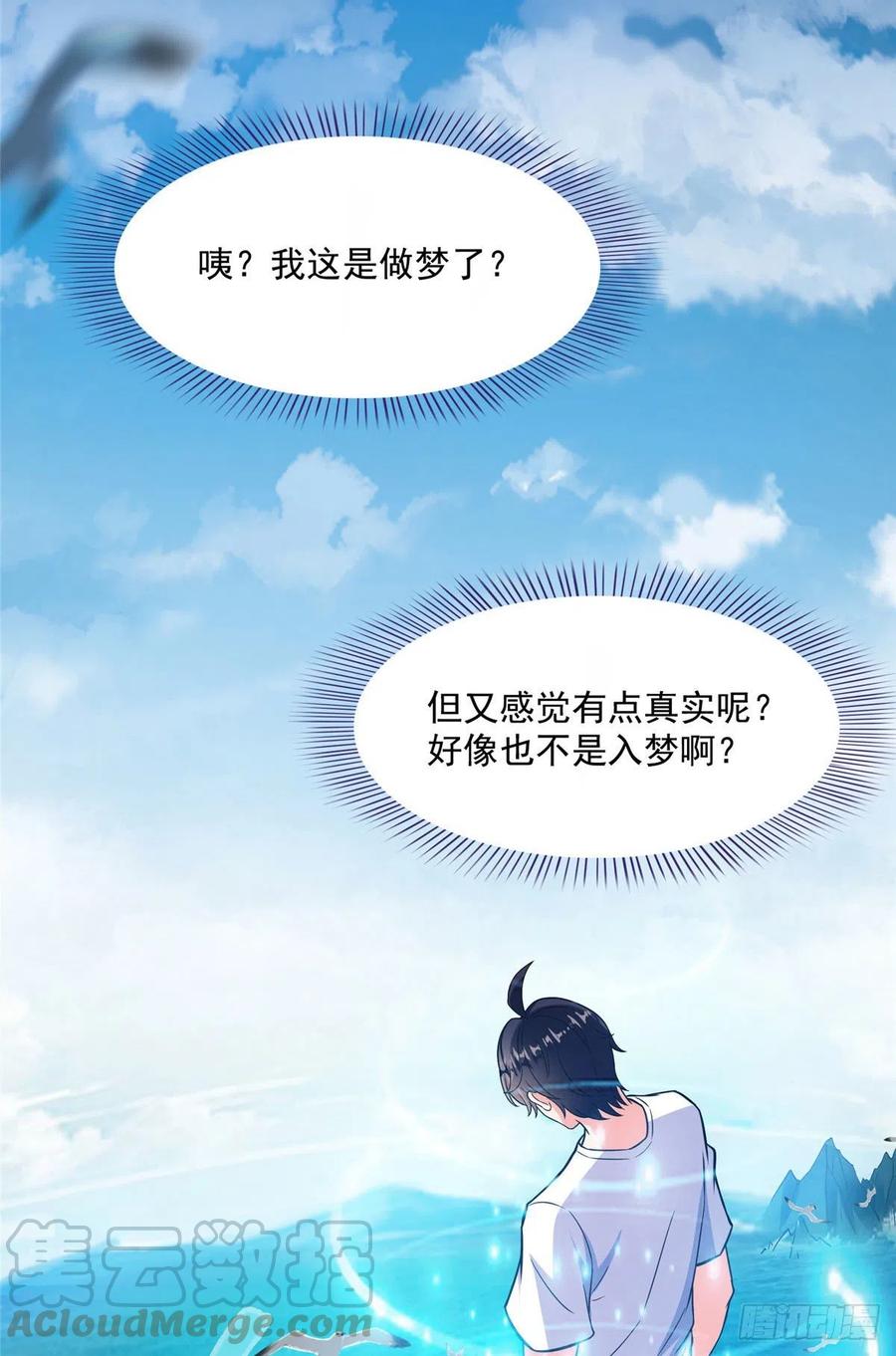 修真聊天群381 赐你道号金刚君子刀