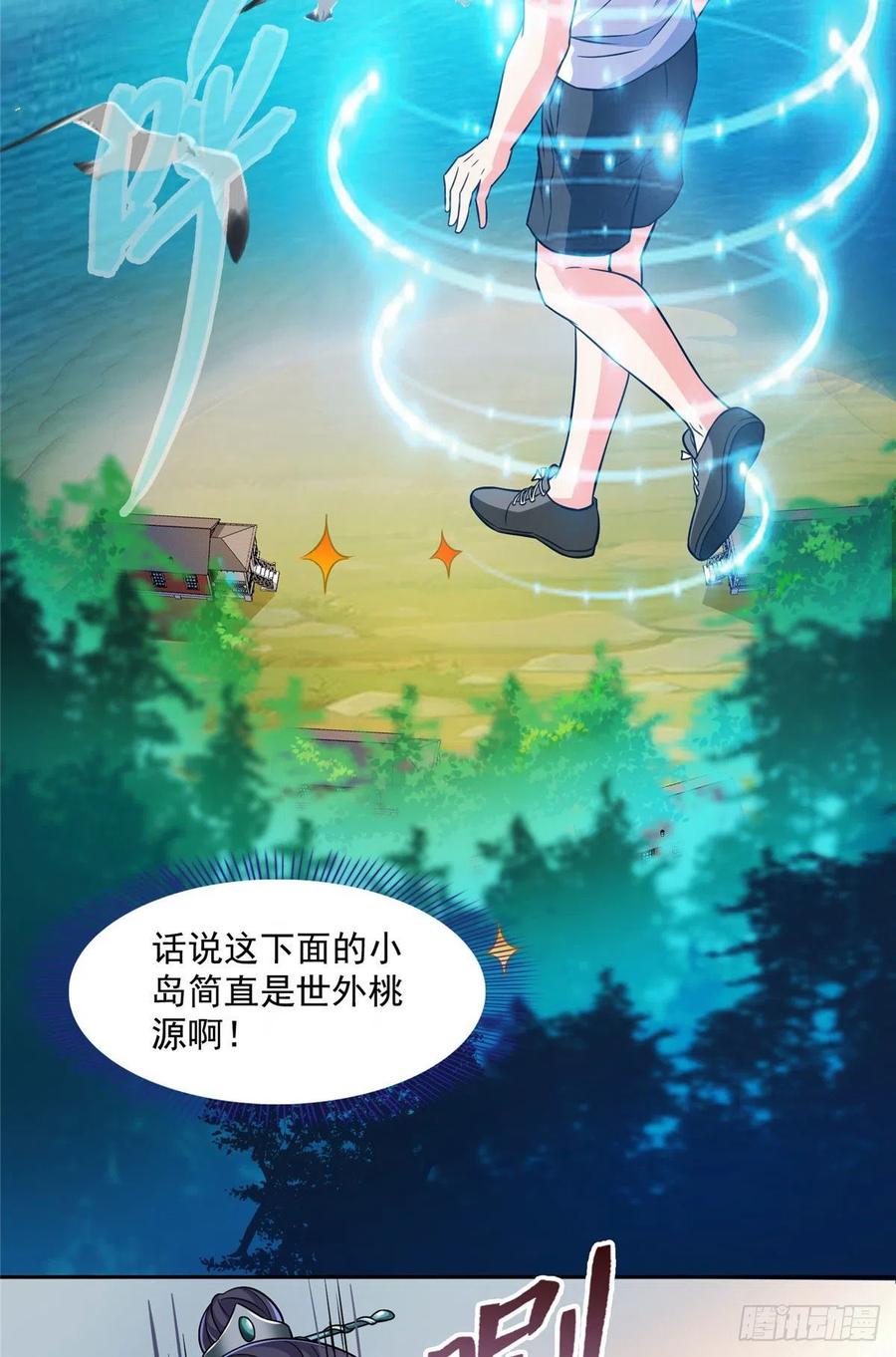 修真聊天群381 赐你道号金刚君子刀