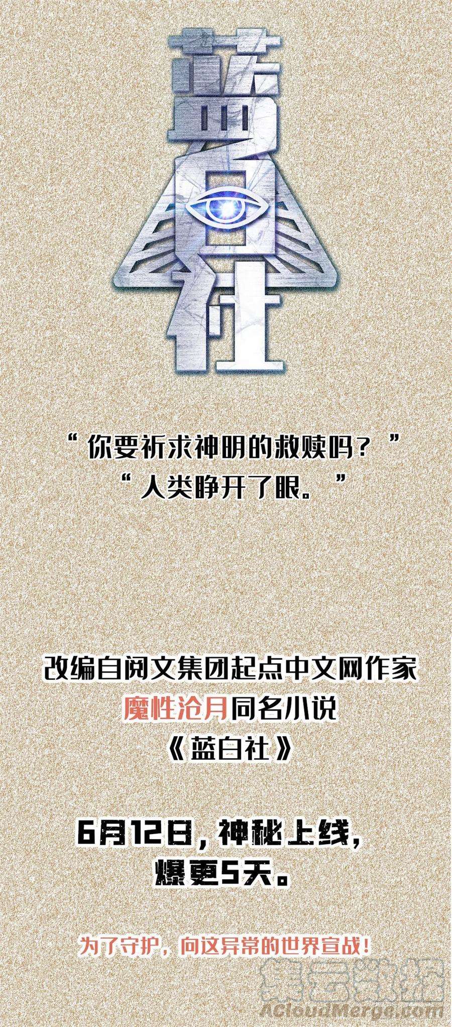 修真聊天群381 赐你道号金刚君子刀