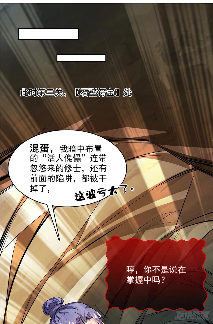 修真聊天群385我分给你143只圣猿影哩