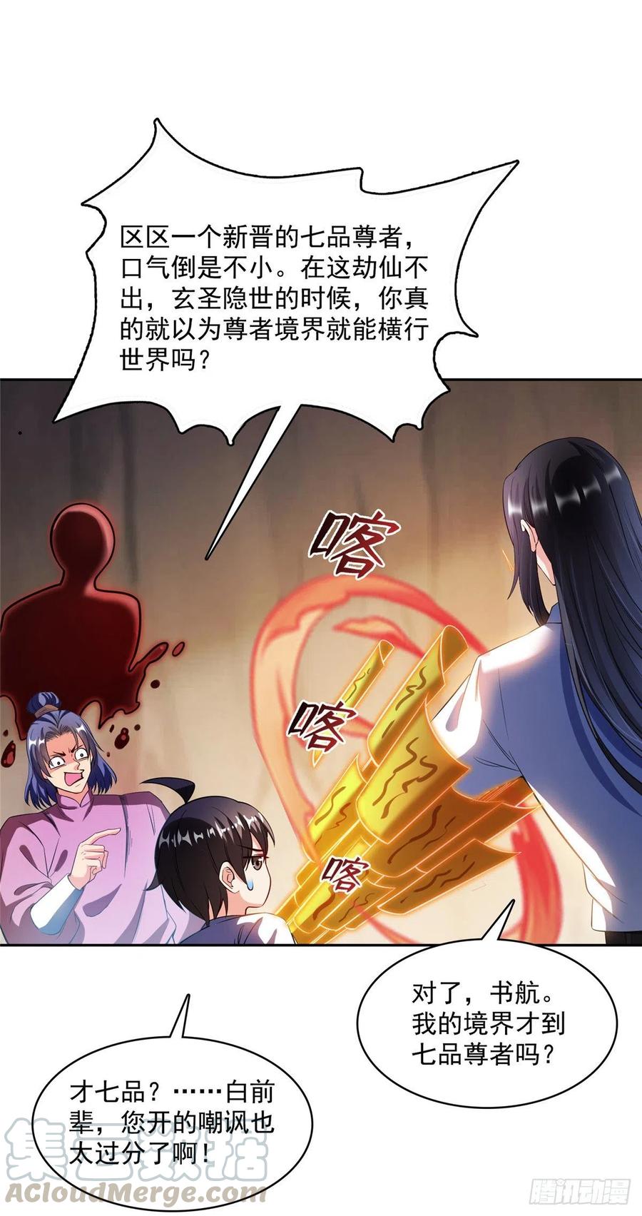 修真聊天群385我分给你143只圣猿影哩