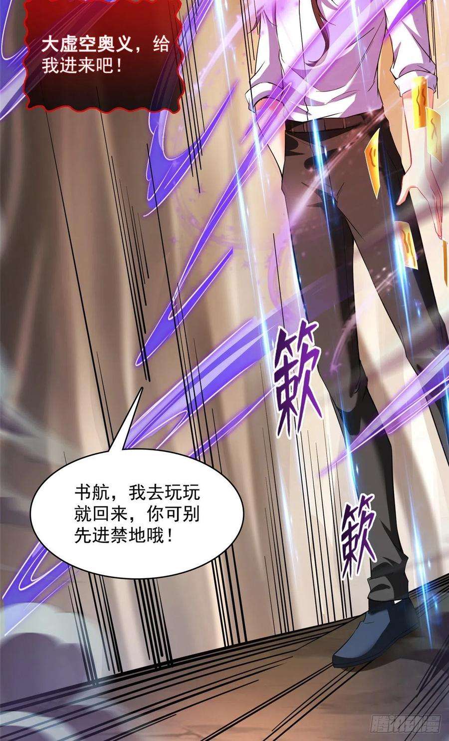 修真聊天群385我分给你143只圣猿影哩