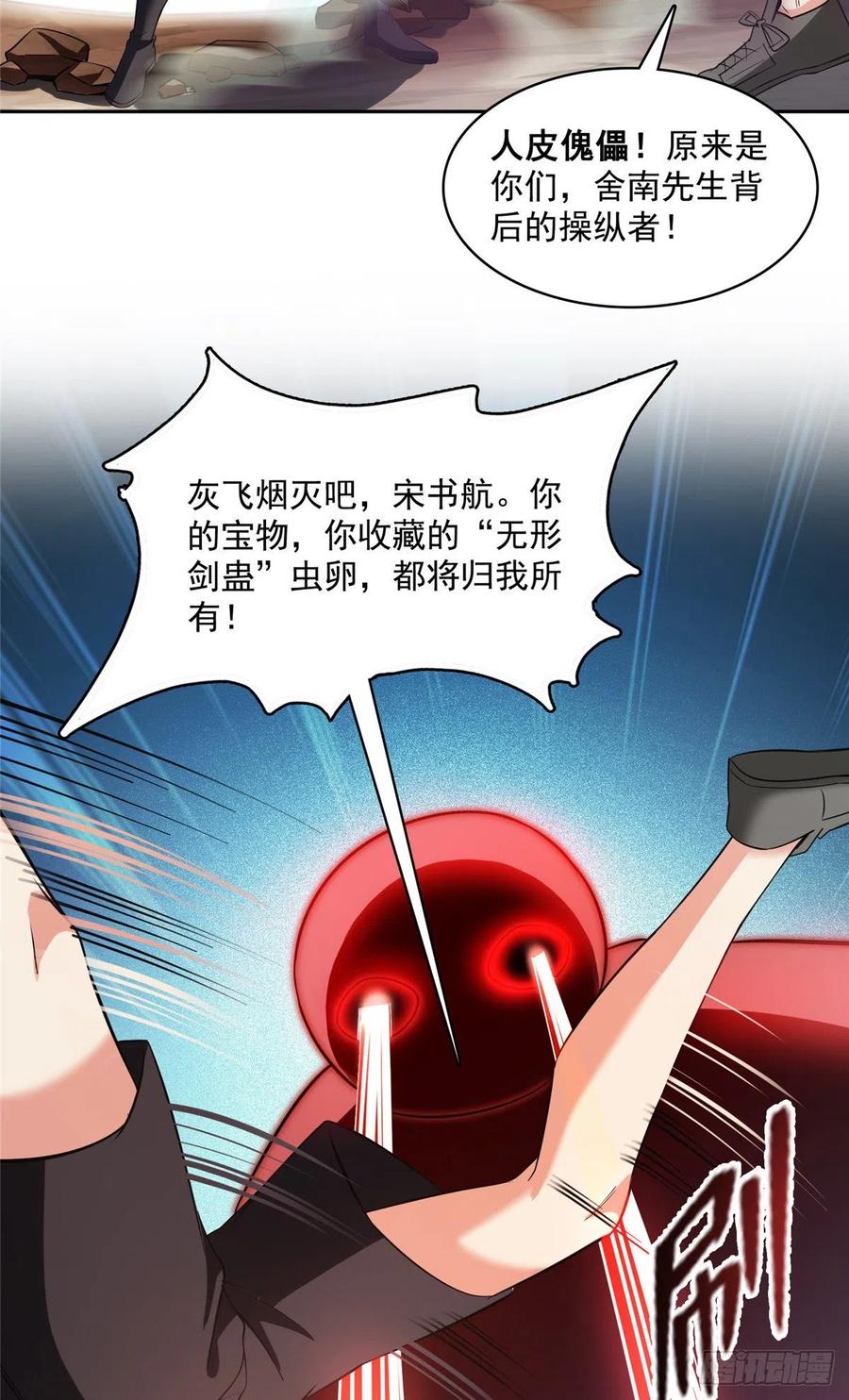 修真聊天群385我分给你143只圣猿影哩