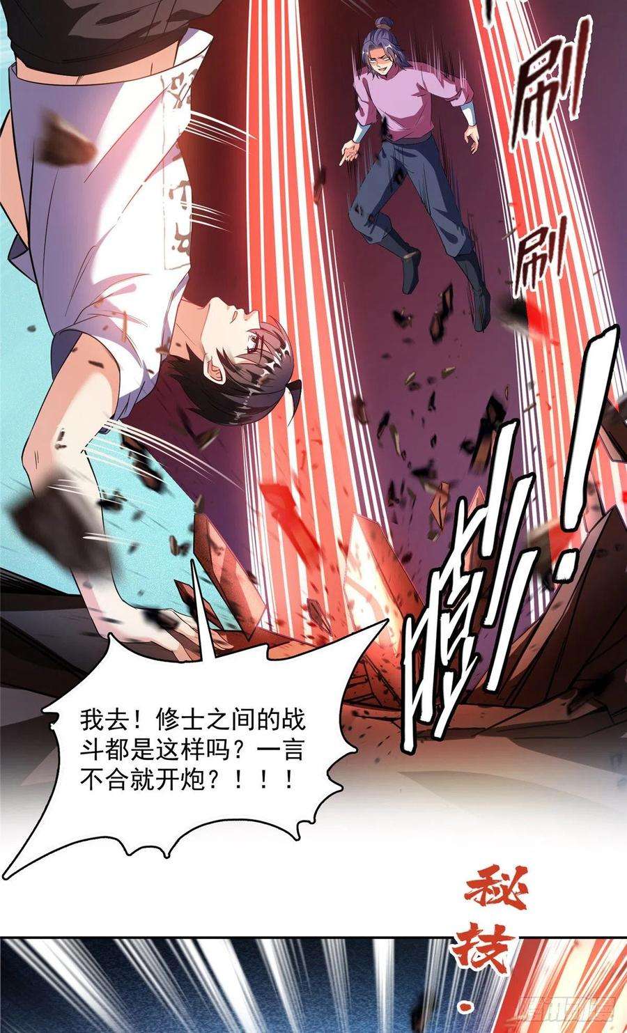 修真聊天群385我分给你143只圣猿影哩