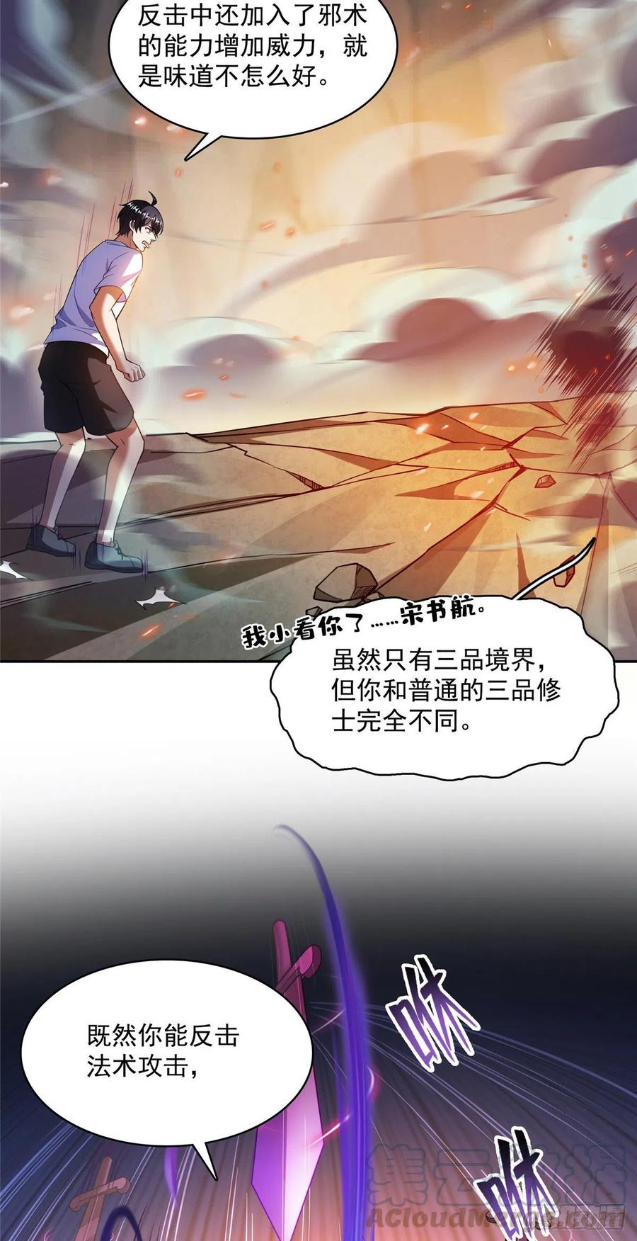 修真聊天群385我分给你143只圣猿影哩