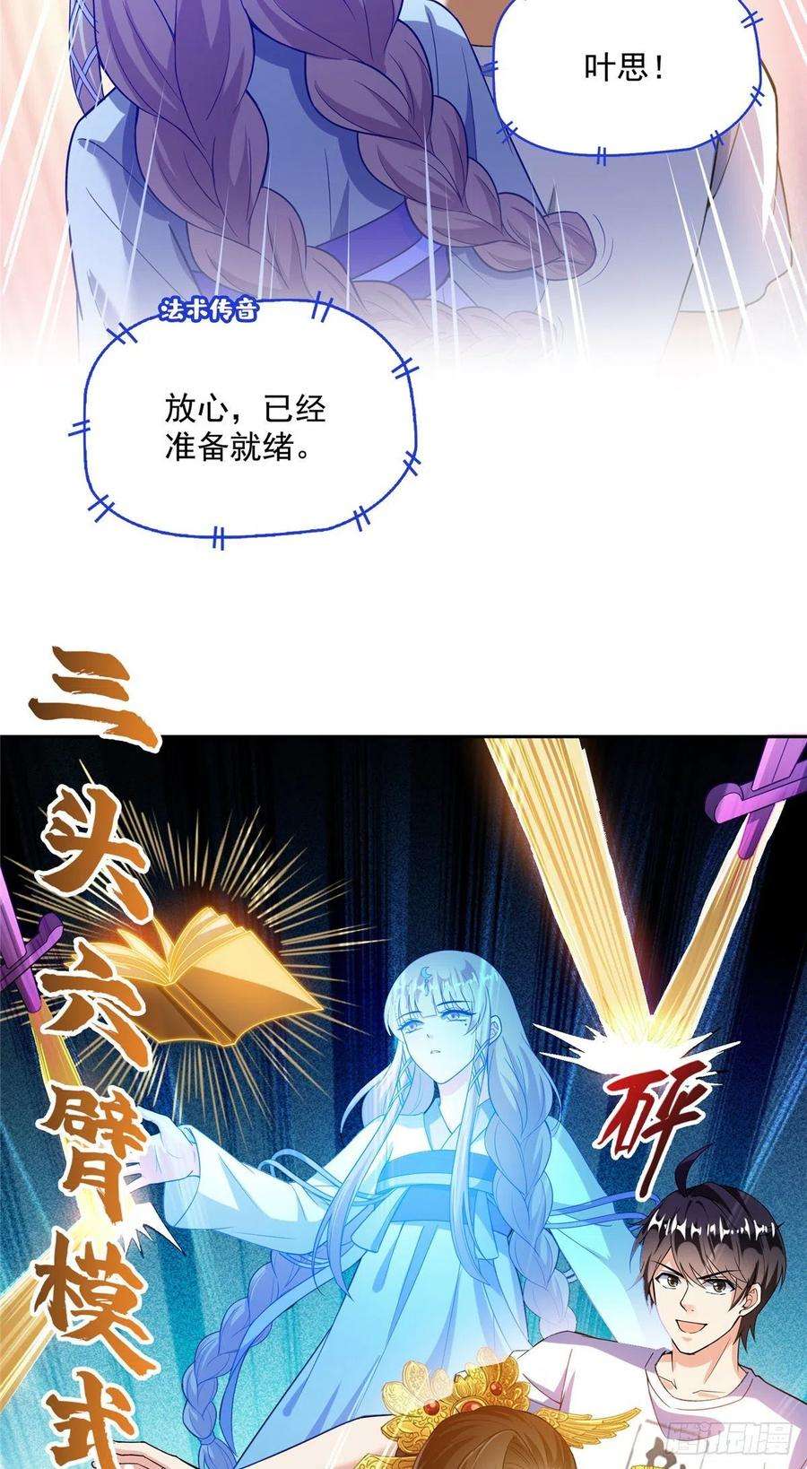 修真聊天群385我分给你143只圣猿影哩