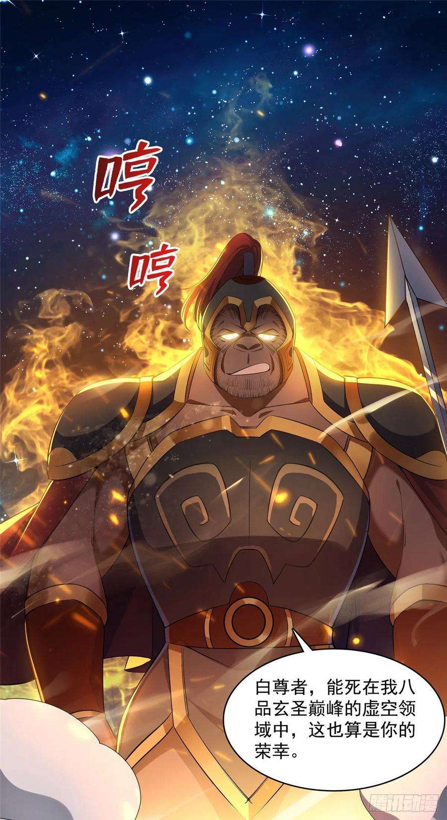 修真聊天群385我分给你143只圣猿影哩